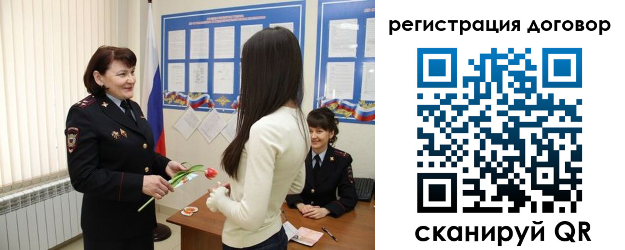 временная регистрация для всех в Читинской области