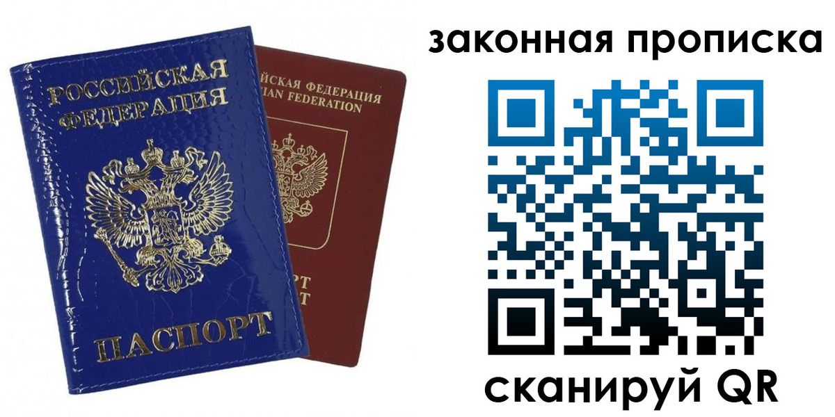 прописка для военкомата в Читинской области
