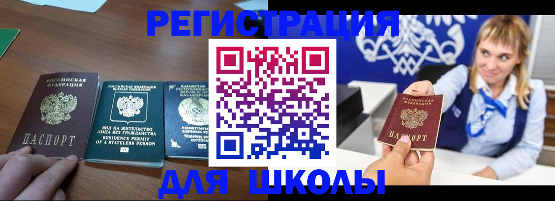 прописка для военкомата в Читинской области