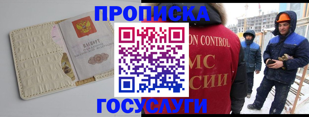 временная регистрация 2025 в Читинской области