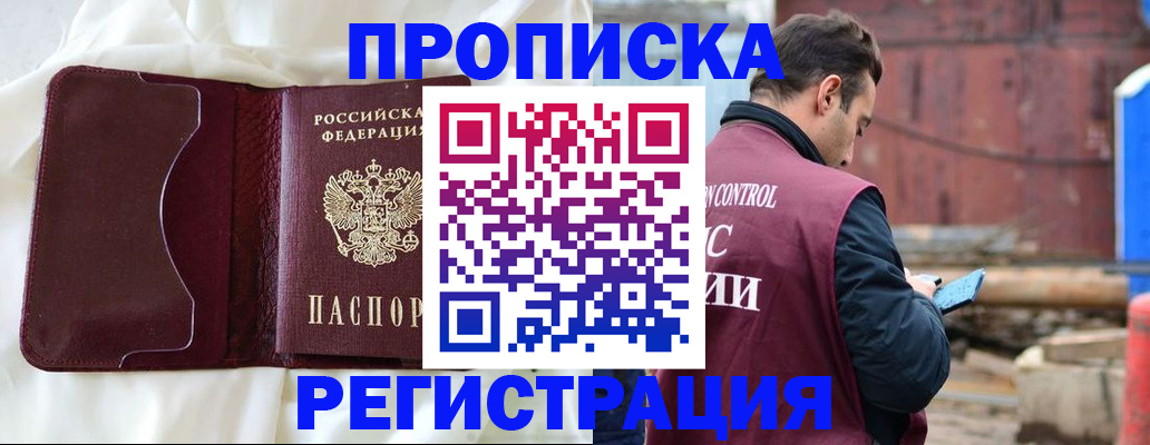 найти адрес прописки в Читинской области