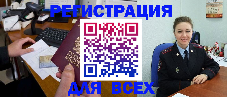 временная регистрация 2025 в Читинской области
