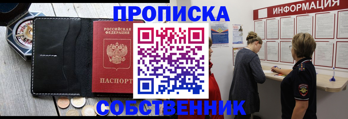 найти адрес прописки в Читинской области